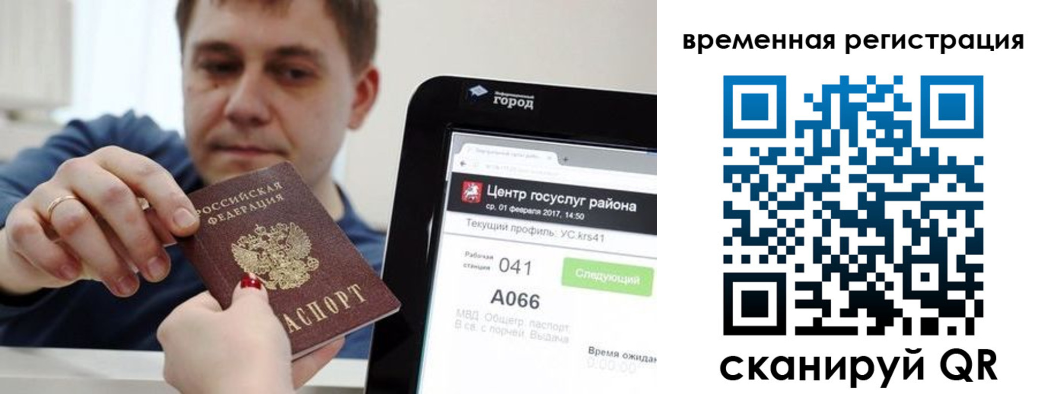 прописка для кредита в Серове
