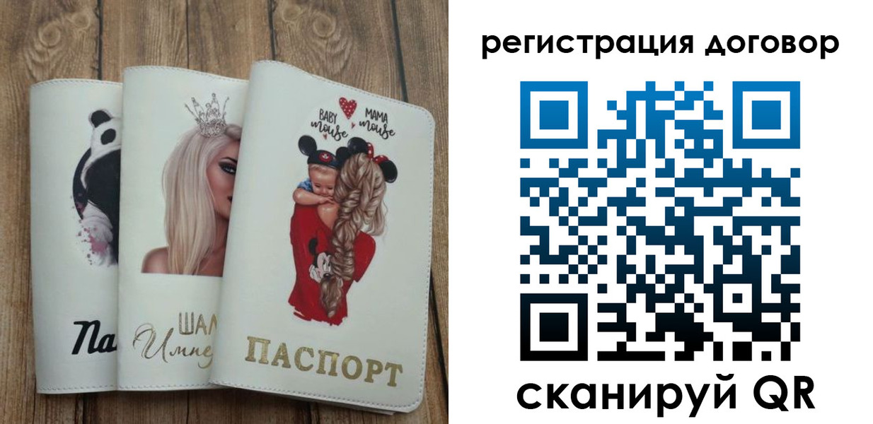 купить прописку в Серове